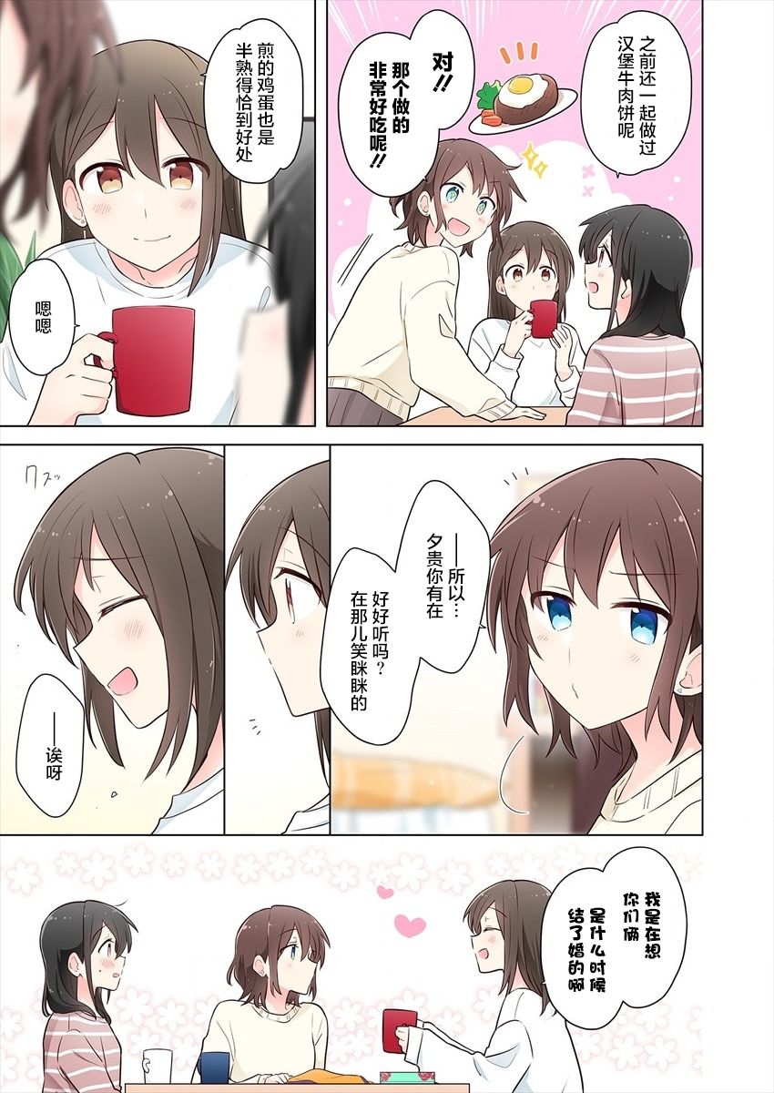 《为你谱写的旁白》漫画最新章节第8.5话免费下拉式在线观看章节第【7】张图片