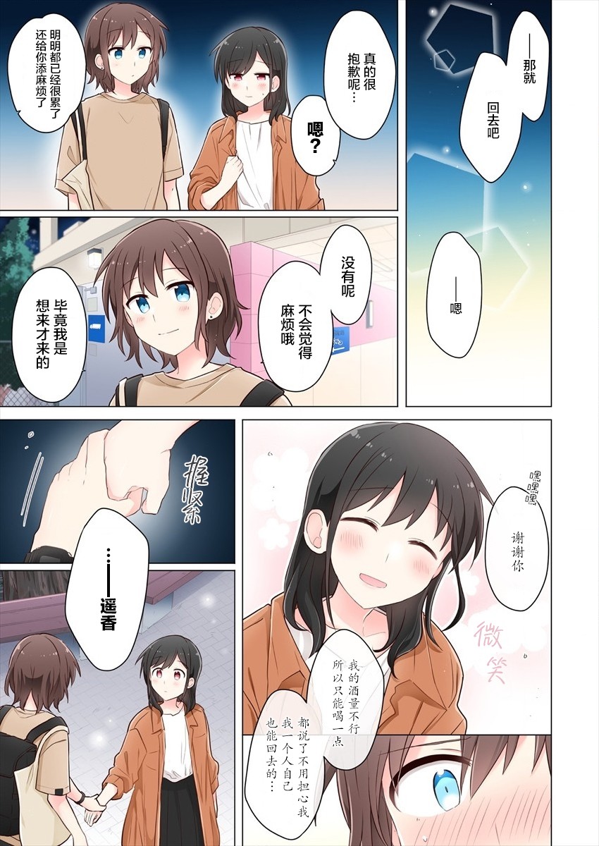 《为你谱写的旁白》漫画最新章节第6话免费下拉式在线观看章节第【9】张图片