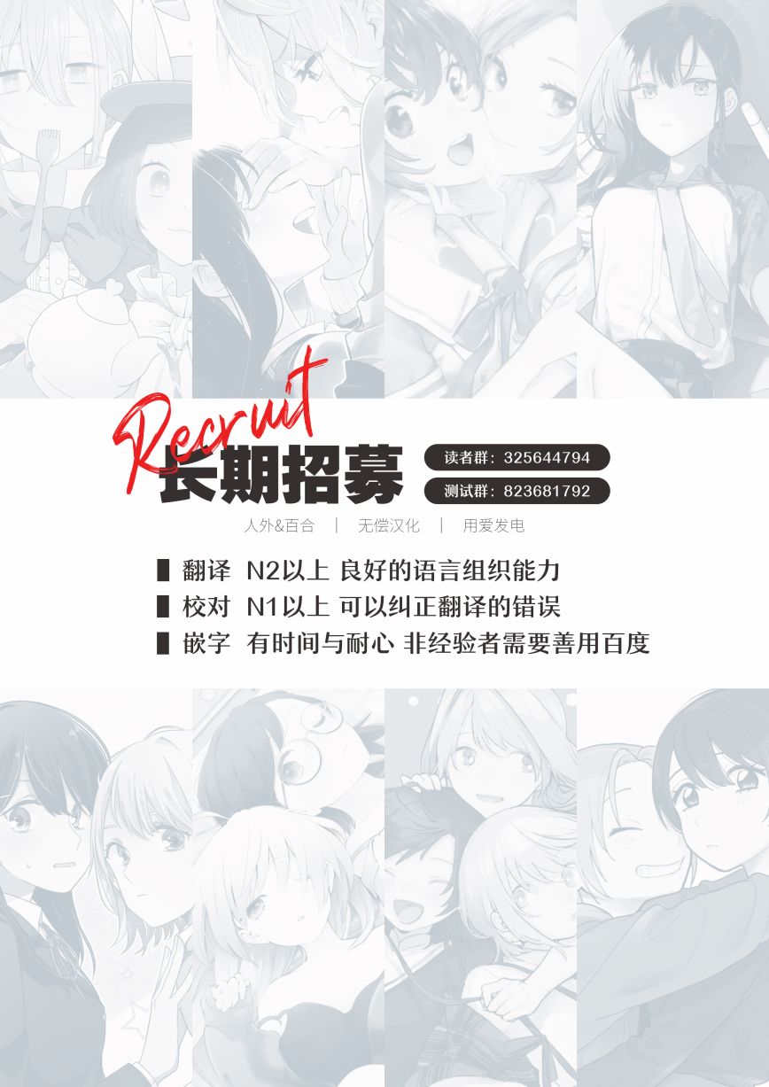 《为你谱写的旁白》漫画最新章节第14话免费下拉式在线观看章节第【18】张图片