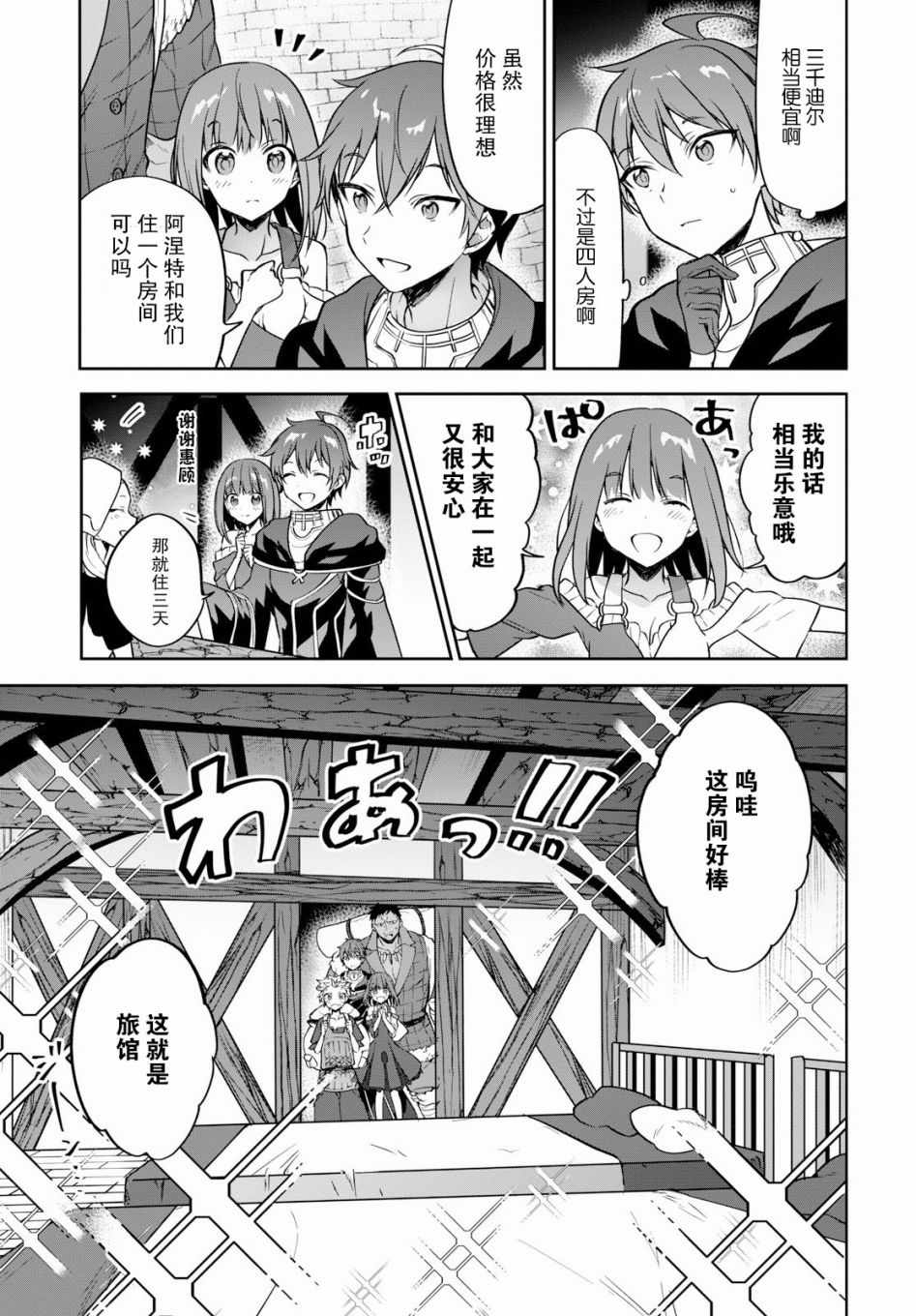 《转生奇谭》漫画最新章节第14话免费下拉式在线观看章节第【15】张图片