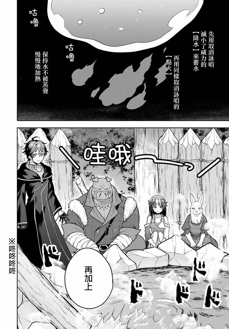 《转生奇谭》漫画最新章节第2话免费下拉式在线观看章节第【9】张图片