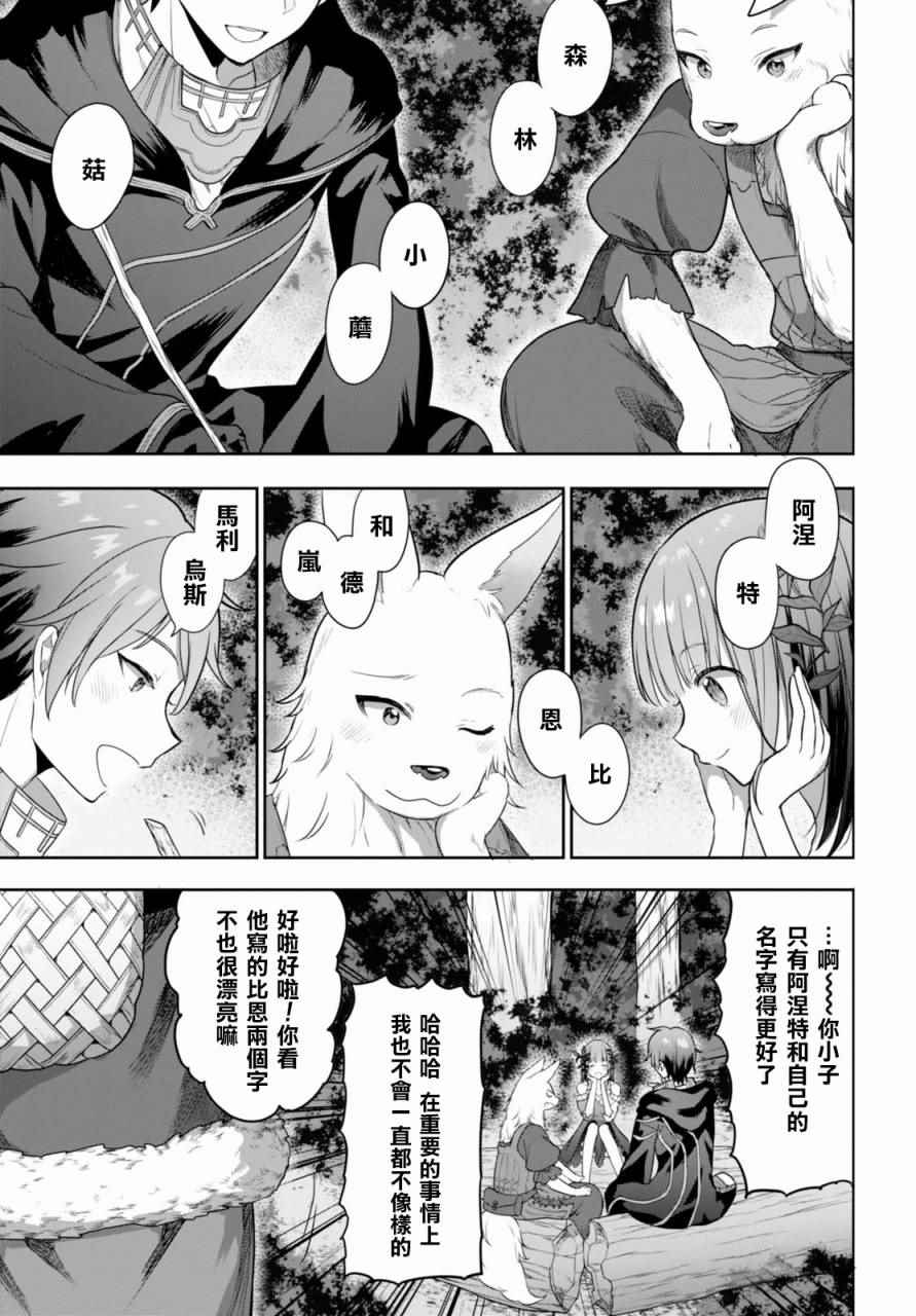 《转生奇谭》漫画最新章节第3话免费下拉式在线观看章节第【4】张图片