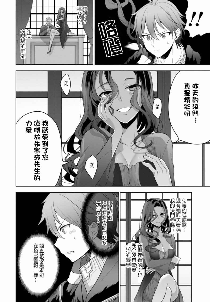 《转生奇谭》漫画最新章节第7话免费下拉式在线观看章节第【13】张图片