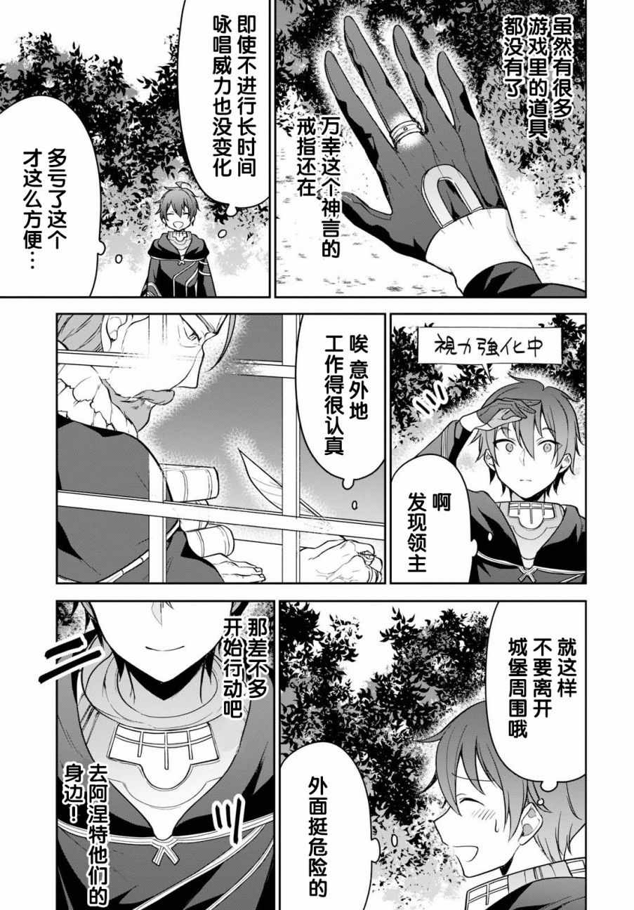 《转生奇谭》漫画最新章节第11话免费下拉式在线观看章节第【25】张图片