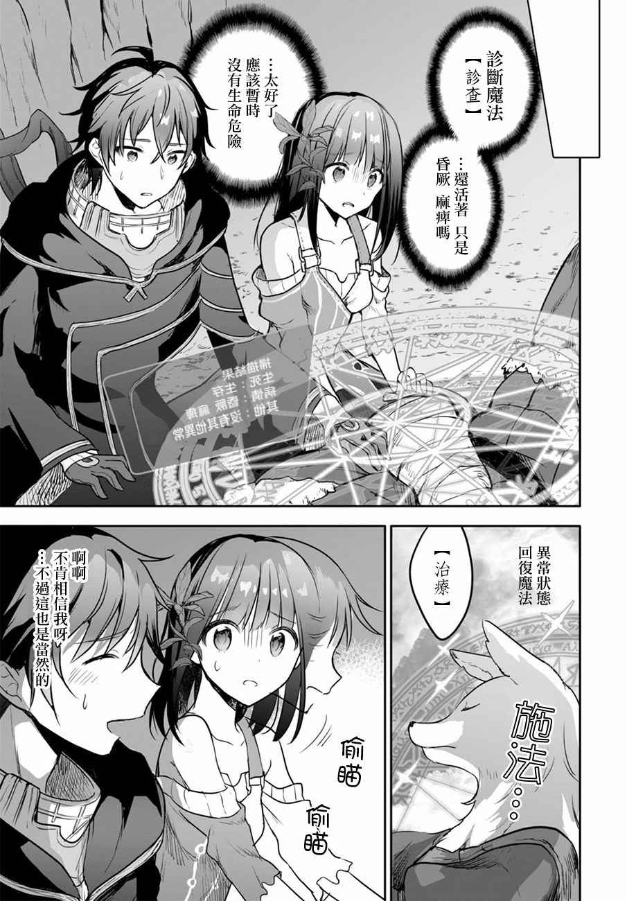 《转生奇谭》漫画最新章节第1话免费下拉式在线观看章节第【33】张图片