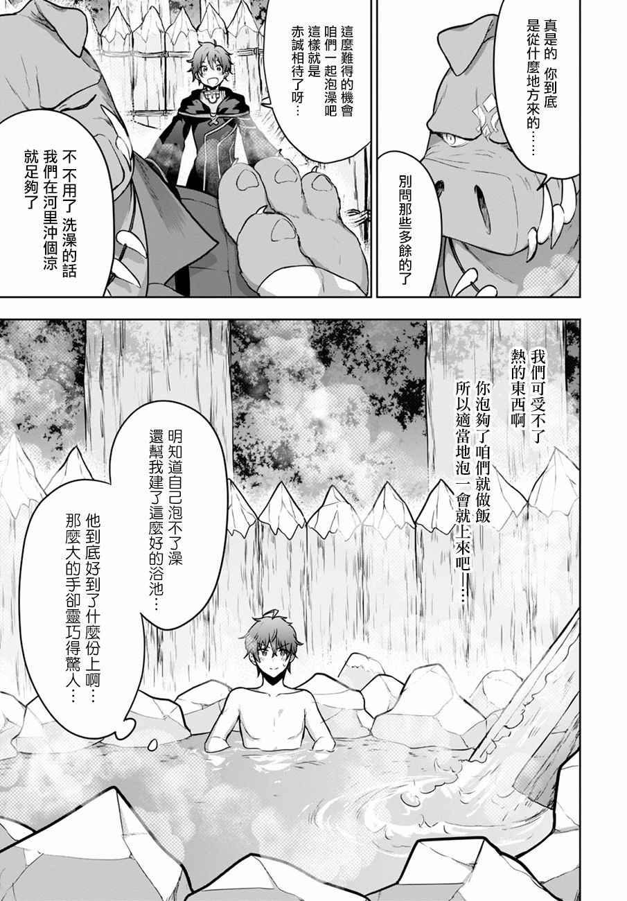 《转生奇谭》漫画最新章节第2话免费下拉式在线观看章节第【12】张图片