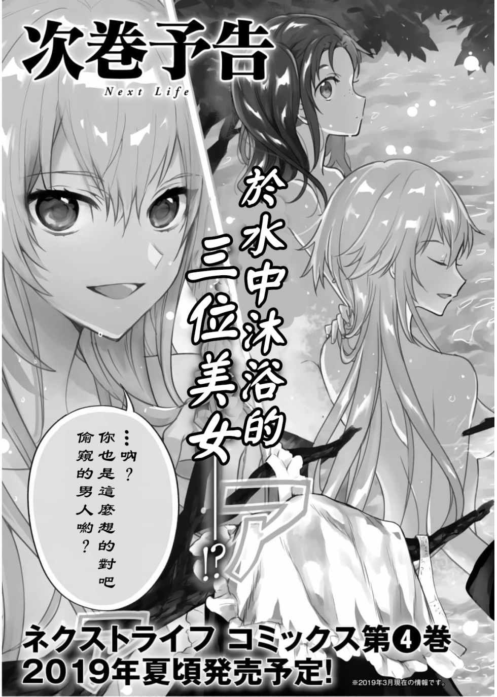 《转生奇谭》漫画最新章节第17话免费下拉式在线观看章节第【24】张图片