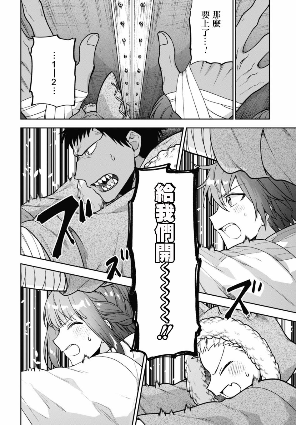 《转生奇谭》漫画最新章节第31话免费下拉式在线观看章节第【6】张图片