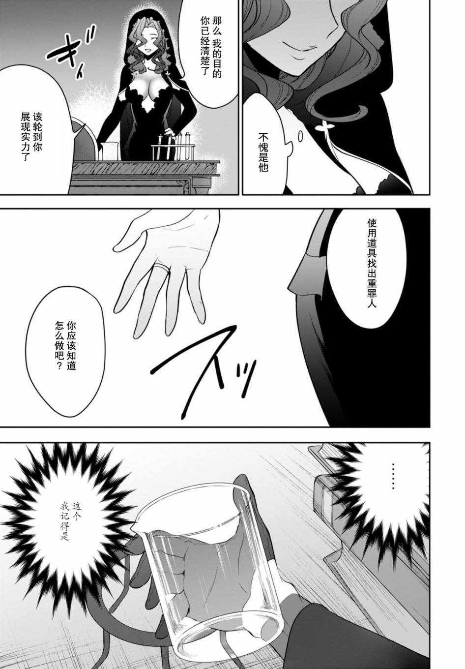 《转生奇谭》漫画最新章节第10话免费下拉式在线观看章节第【9】张图片