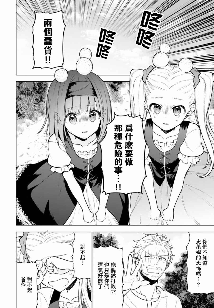 《转生奇谭》漫画最新章节特别话免费下拉式在线观看章节第【9】张图片