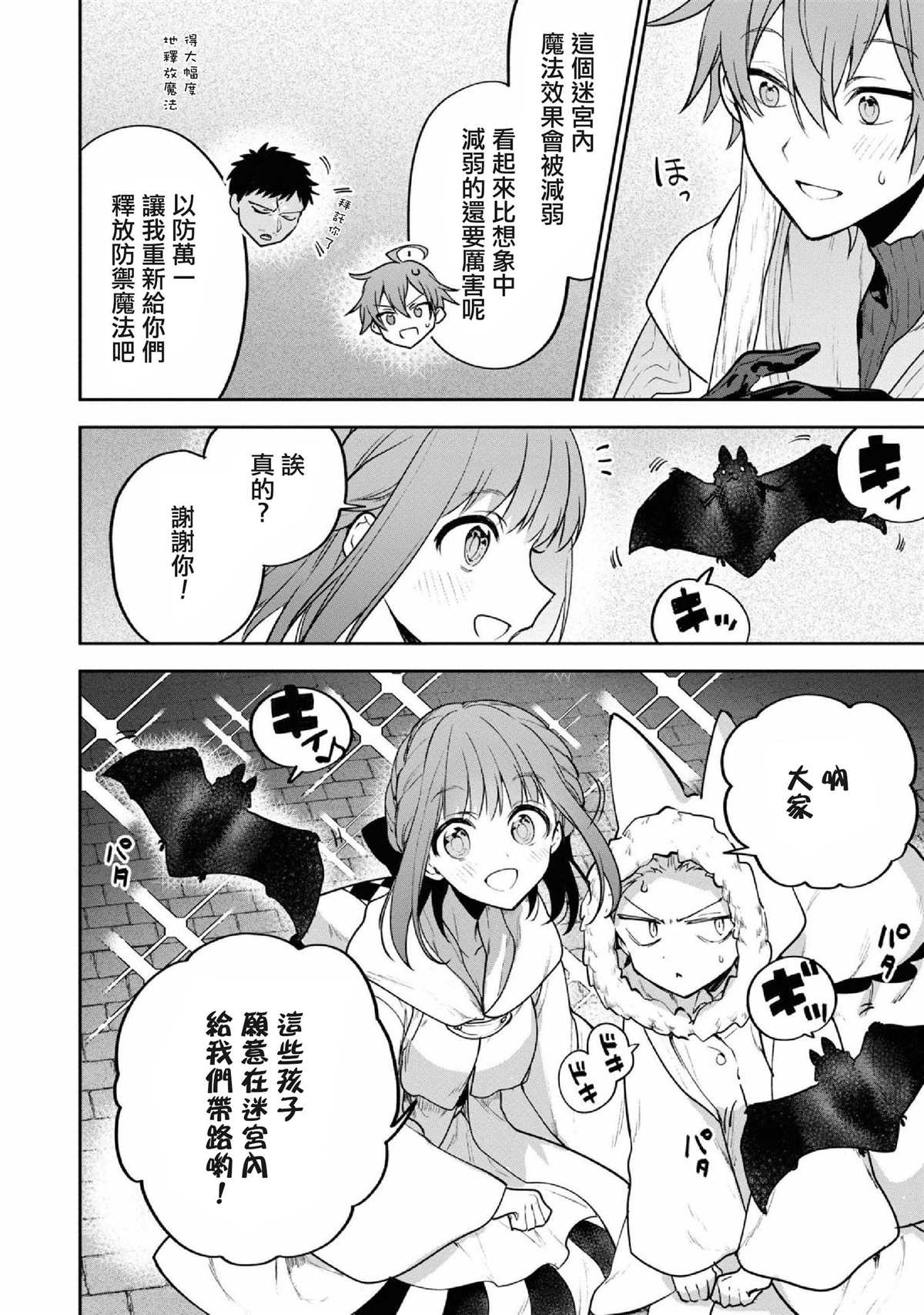 《转生奇谭》漫画最新章节第28话 试炼的地下遗迹（1）免费下拉式在线观看章节第【22】张图片