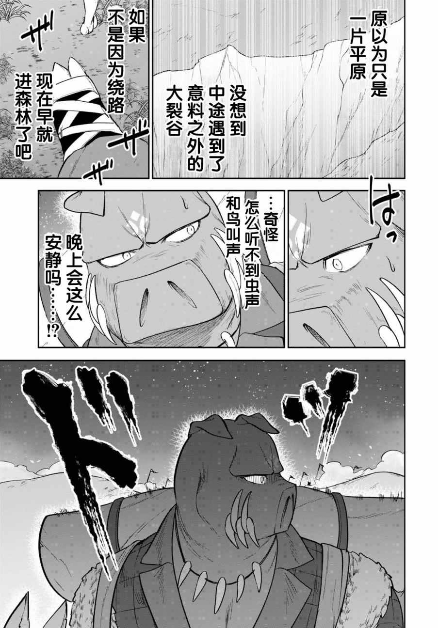 《转生奇谭》漫画最新章节第11话免费下拉式在线观看章节第【29】张图片