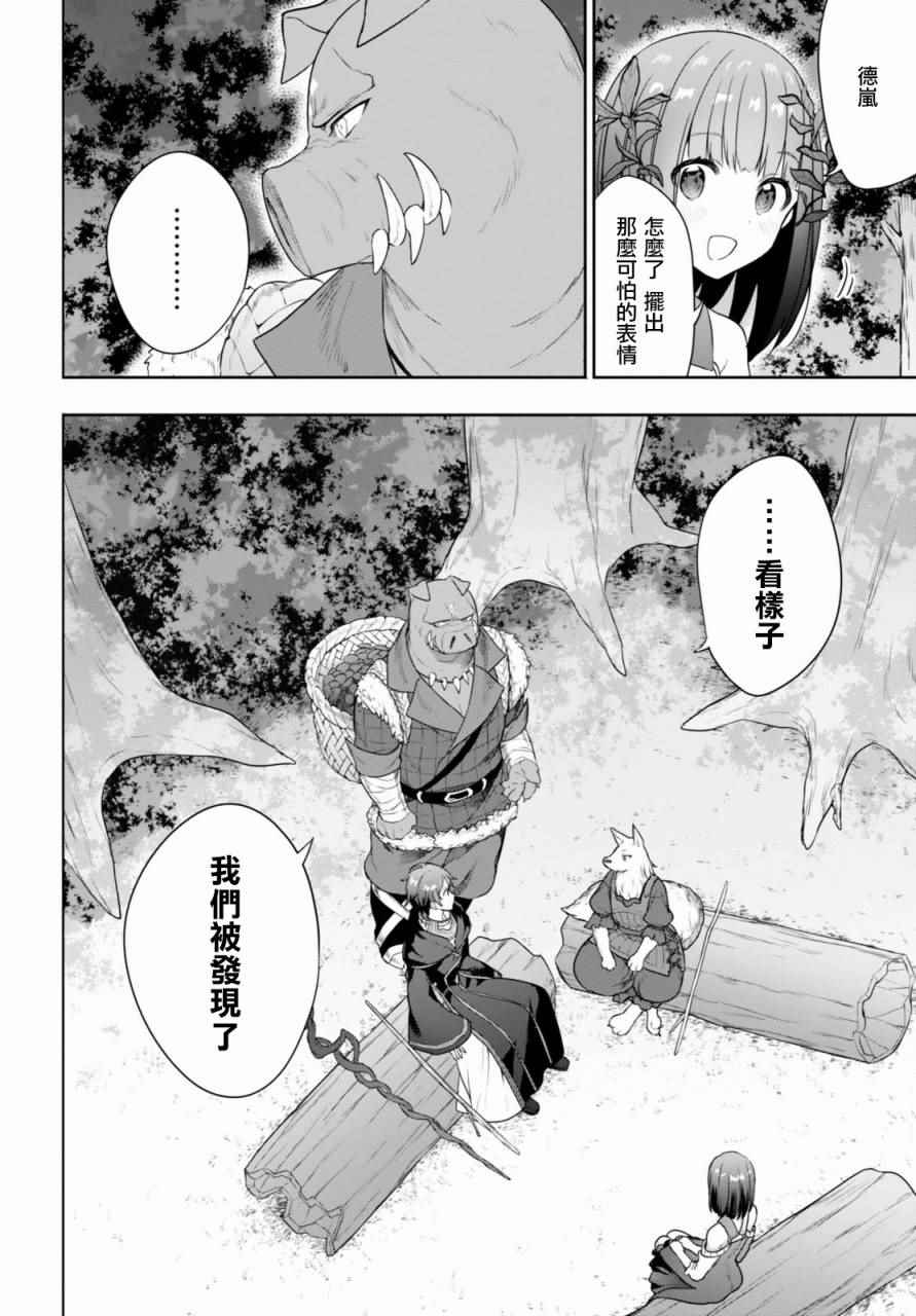 《转生奇谭》漫画最新章节第3话免费下拉式在线观看章节第【5】张图片