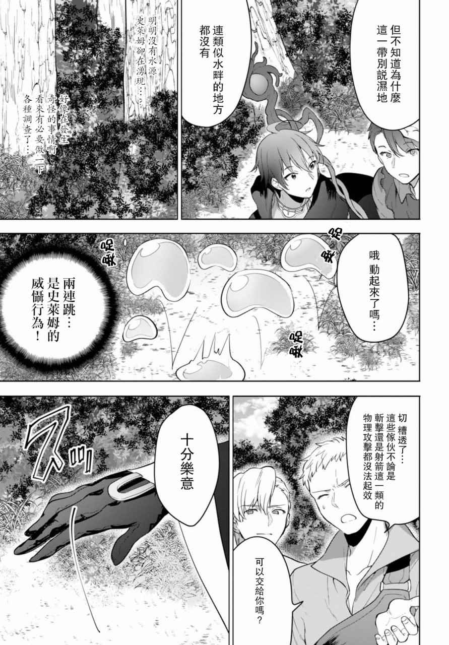 《转生奇谭》漫画最新章节第7话免费下拉式在线观看章节第【24】张图片