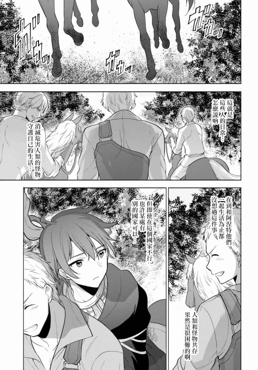 《转生奇谭》漫画最新章节第7话免费下拉式在线观看章节第【22】张图片