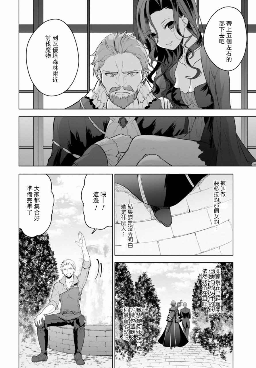 《转生奇谭》漫画最新章节第7话免费下拉式在线观看章节第【15】张图片