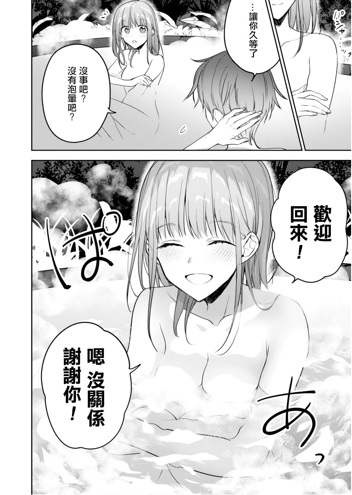 《转生奇谭》漫画最新章节第22话 裸呈相待免费下拉式在线观看章节第【4】张图片