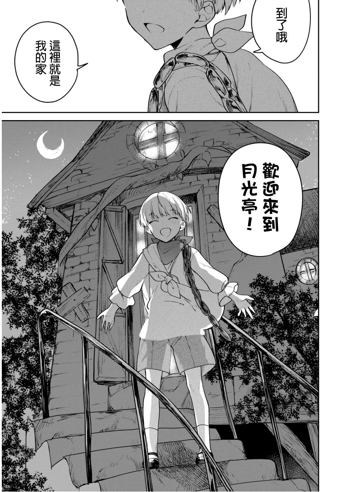 《转生奇谭》漫画最新章节第23话 瑟盖之街免费下拉式在线观看章节第【19】张图片