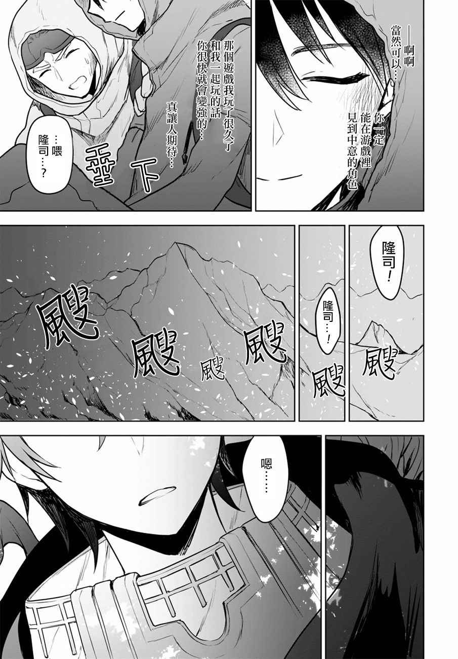 《转生奇谭》漫画最新章节第1话免费下拉式在线观看章节第【5】张图片