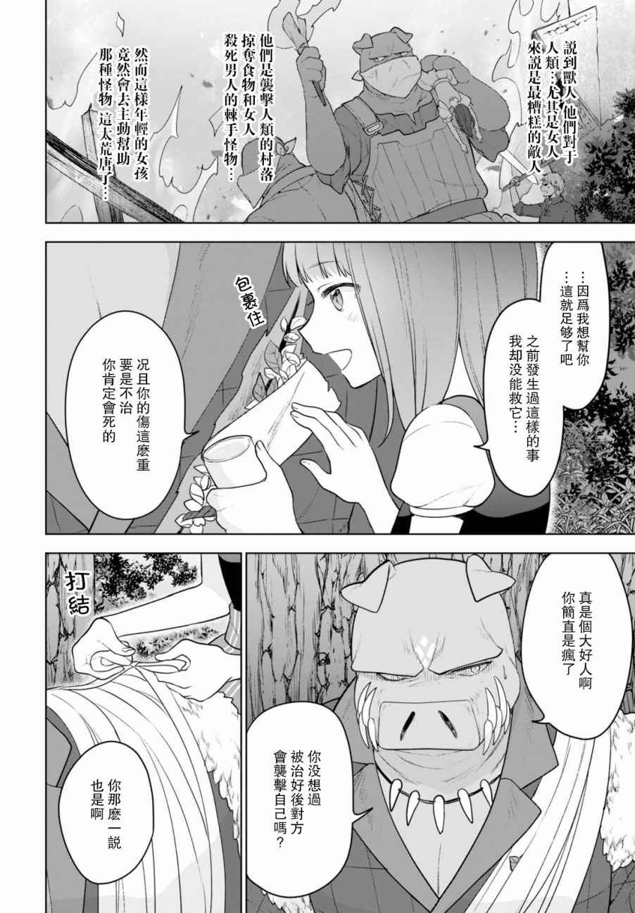 《转生奇谭》漫画最新章节特别话免费下拉式在线观看章节第【15】张图片