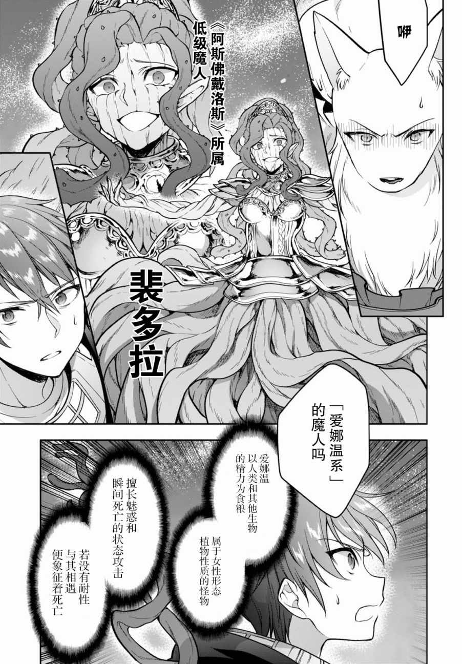 《转生奇谭》漫画最新章节第12话免费下拉式在线观看章节第【31】张图片