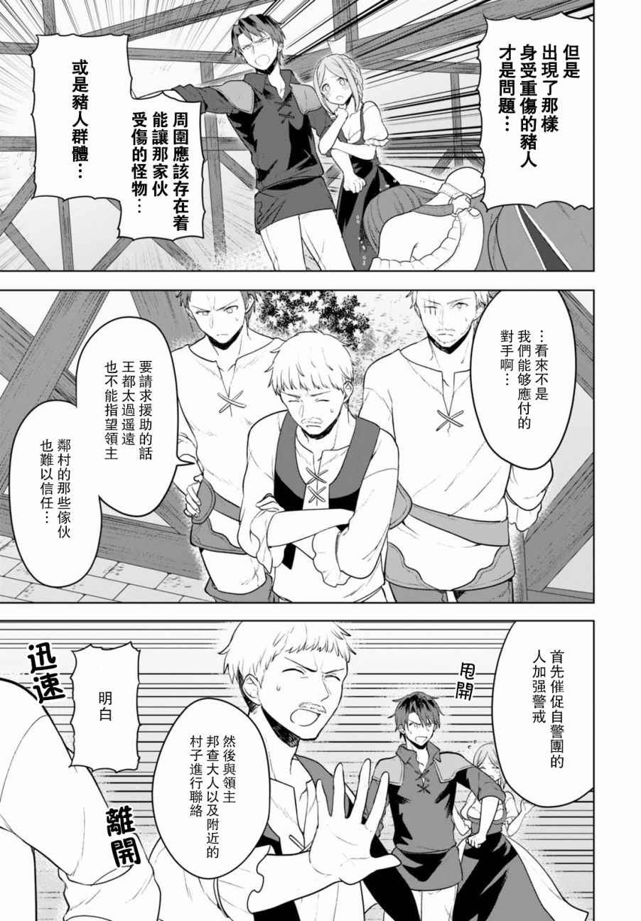 《转生奇谭》漫画最新章节特别话免费下拉式在线观看章节第【22】张图片