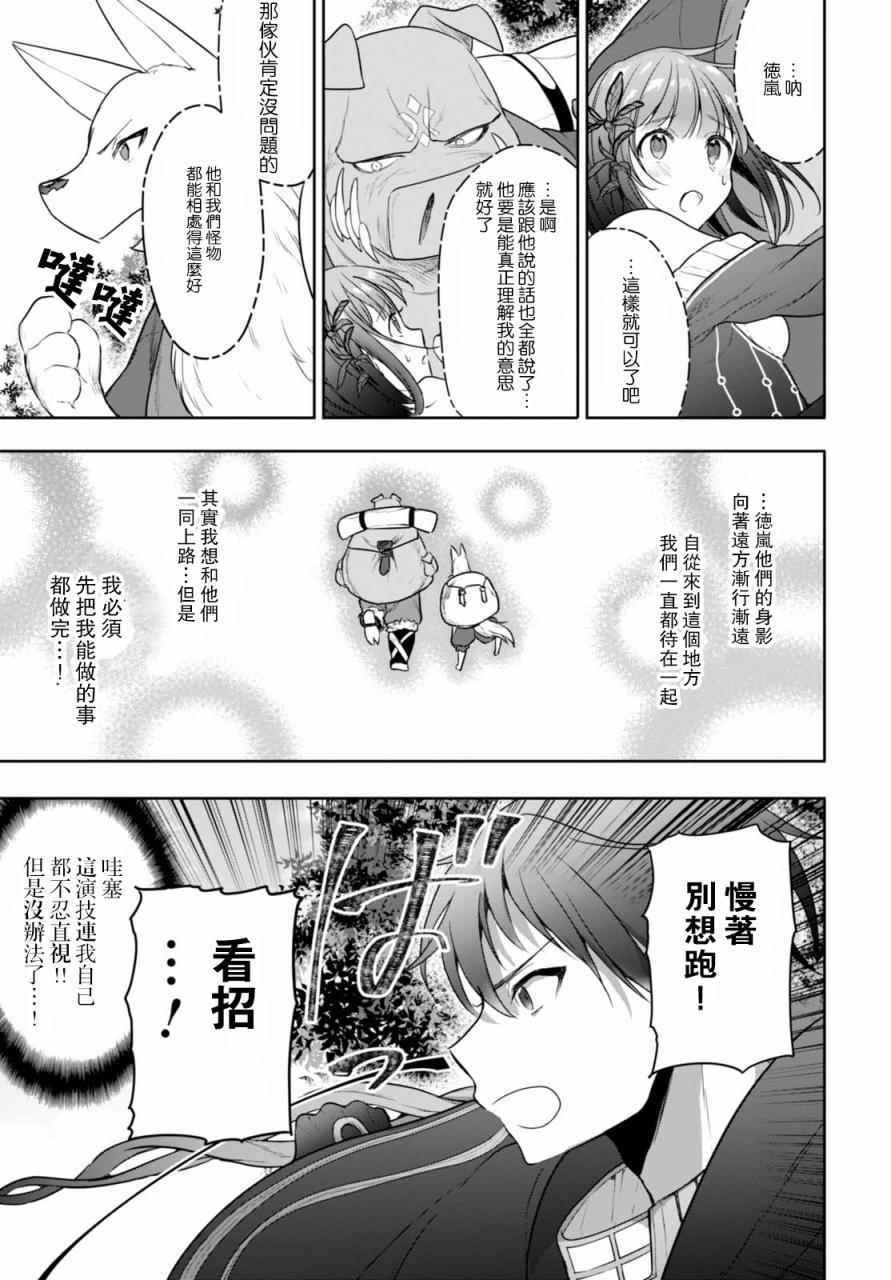 《转生奇谭》漫画最新章节第4话免费下拉式在线观看章节第【6】张图片