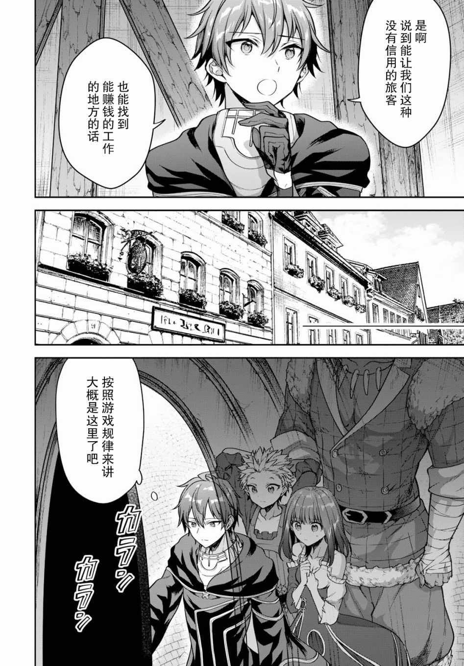 《转生奇谭》漫画最新章节第15话免费下拉式在线观看章节第【6】张图片