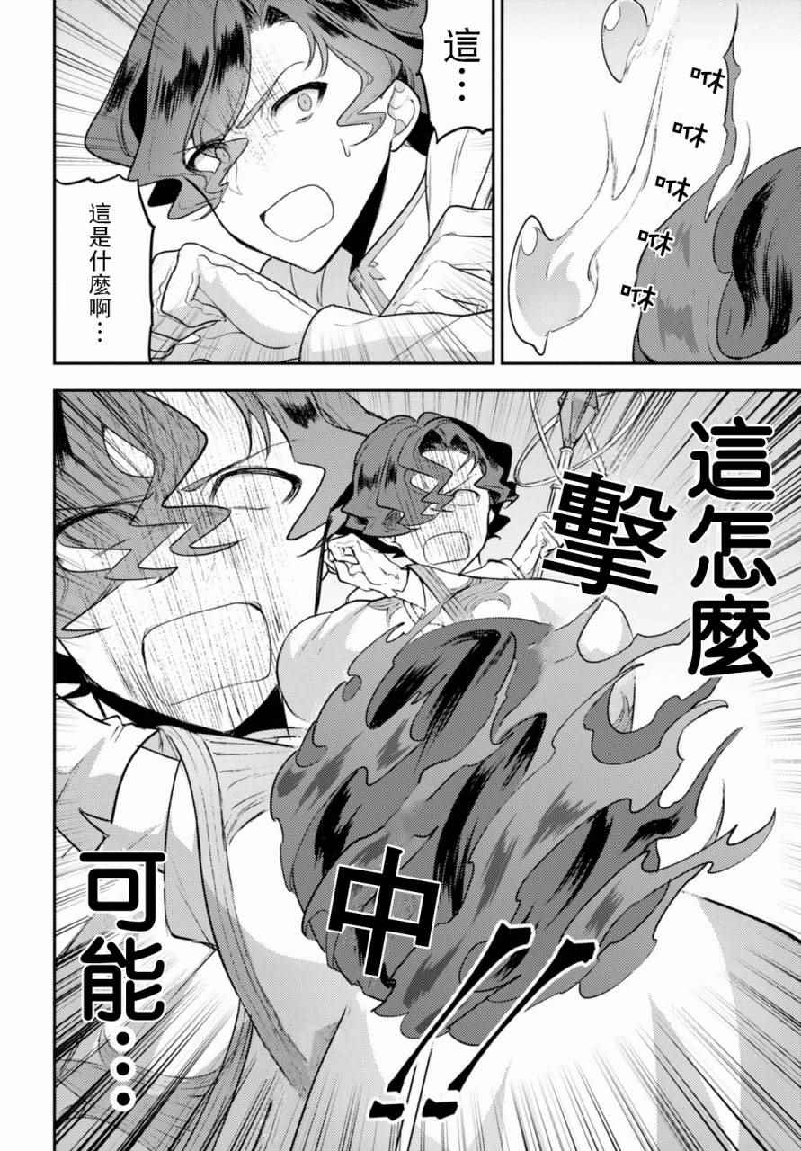 《转生奇谭》漫画最新章节第5话免费下拉式在线观看章节第【28】张图片