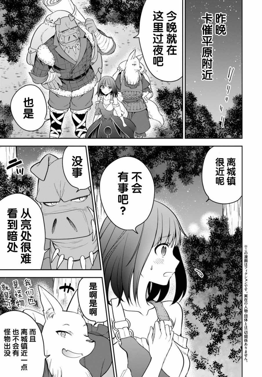 《转生奇谭》漫画最新章节第11话免费下拉式在线观看章节第【3】张图片