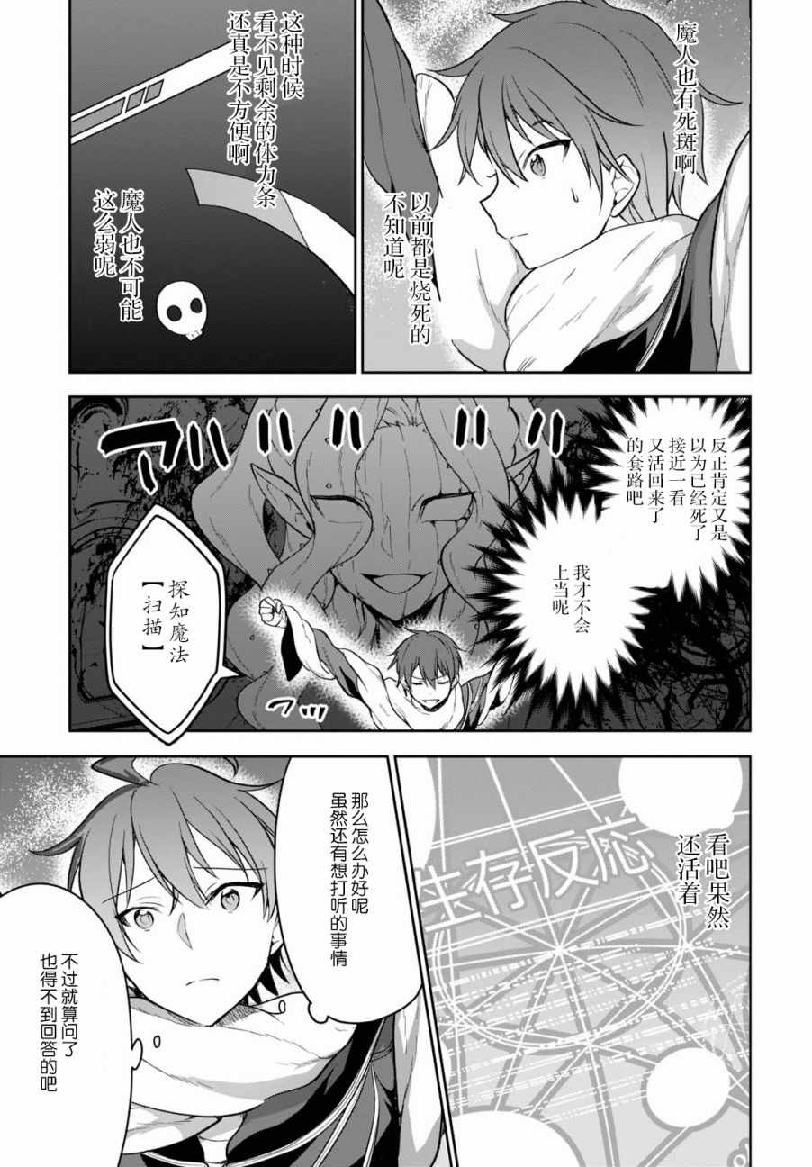 《转生奇谭》漫画最新章节第12话免费下拉式在线观看章节第【39】张图片