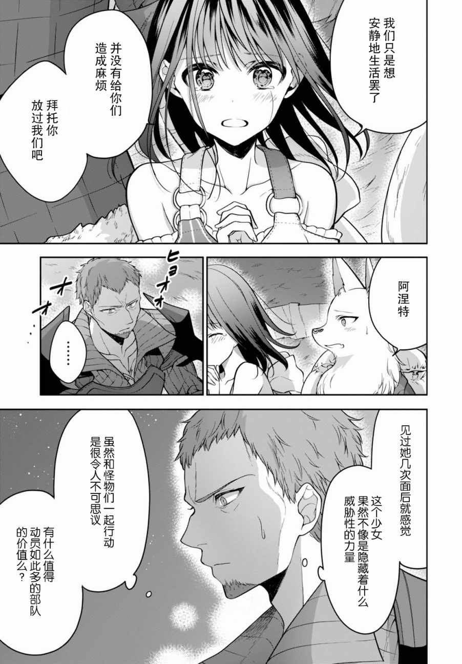 《转生奇谭》漫画最新章节第12话免费下拉式在线观看章节第【5】张图片