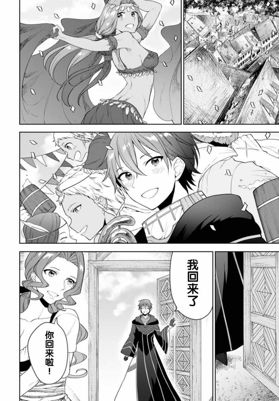 《转生奇谭》漫画最新章节第9话免费下拉式在线观看章节第【12】张图片