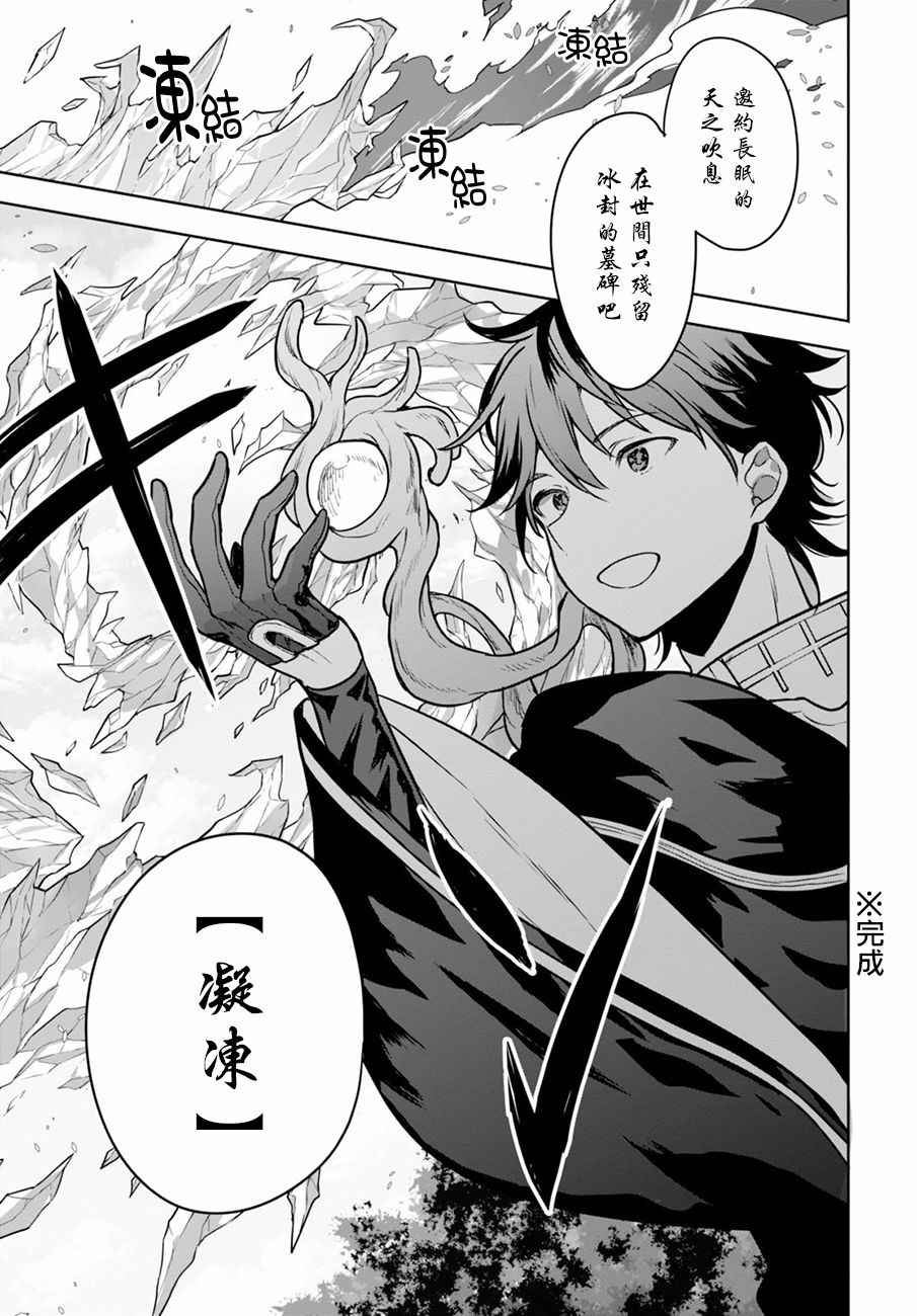 《转生奇谭》漫画最新章节第2话免费下拉式在线观看章节第【28】张图片