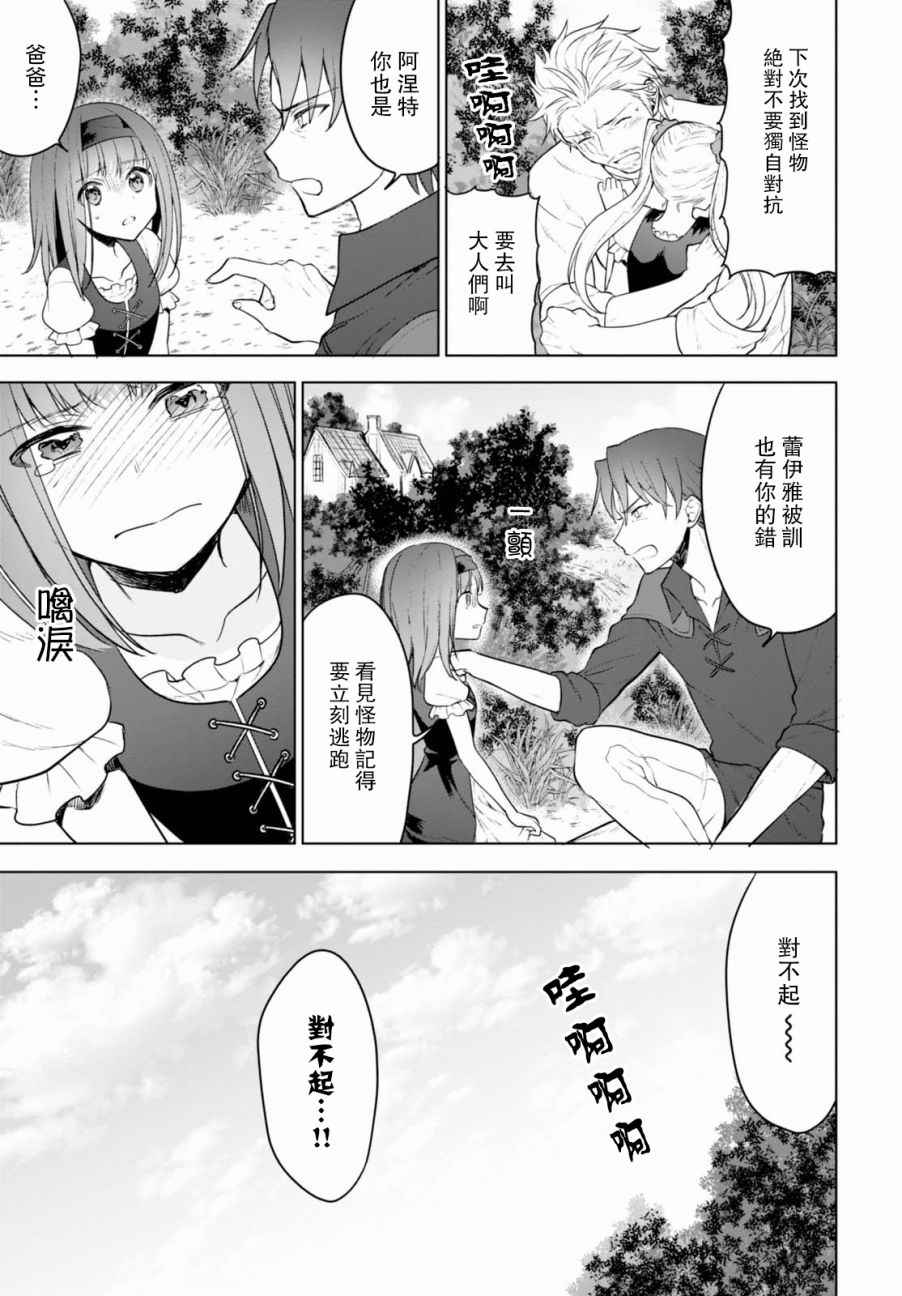 《转生奇谭》漫画最新章节特别话免费下拉式在线观看章节第【10】张图片