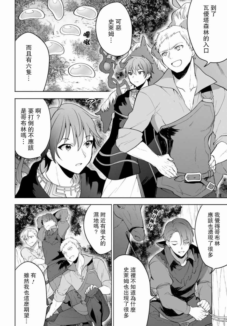 《转生奇谭》漫画最新章节第7话免费下拉式在线观看章节第【23】张图片