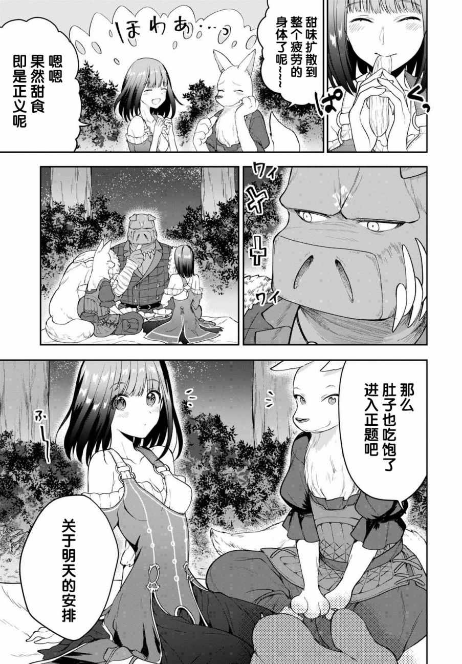 《转生奇谭》漫画最新章节第11话免费下拉式在线观看章节第【5】张图片