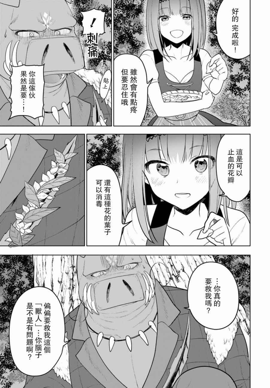 《转生奇谭》漫画最新章节特别话免费下拉式在线观看章节第【14】张图片