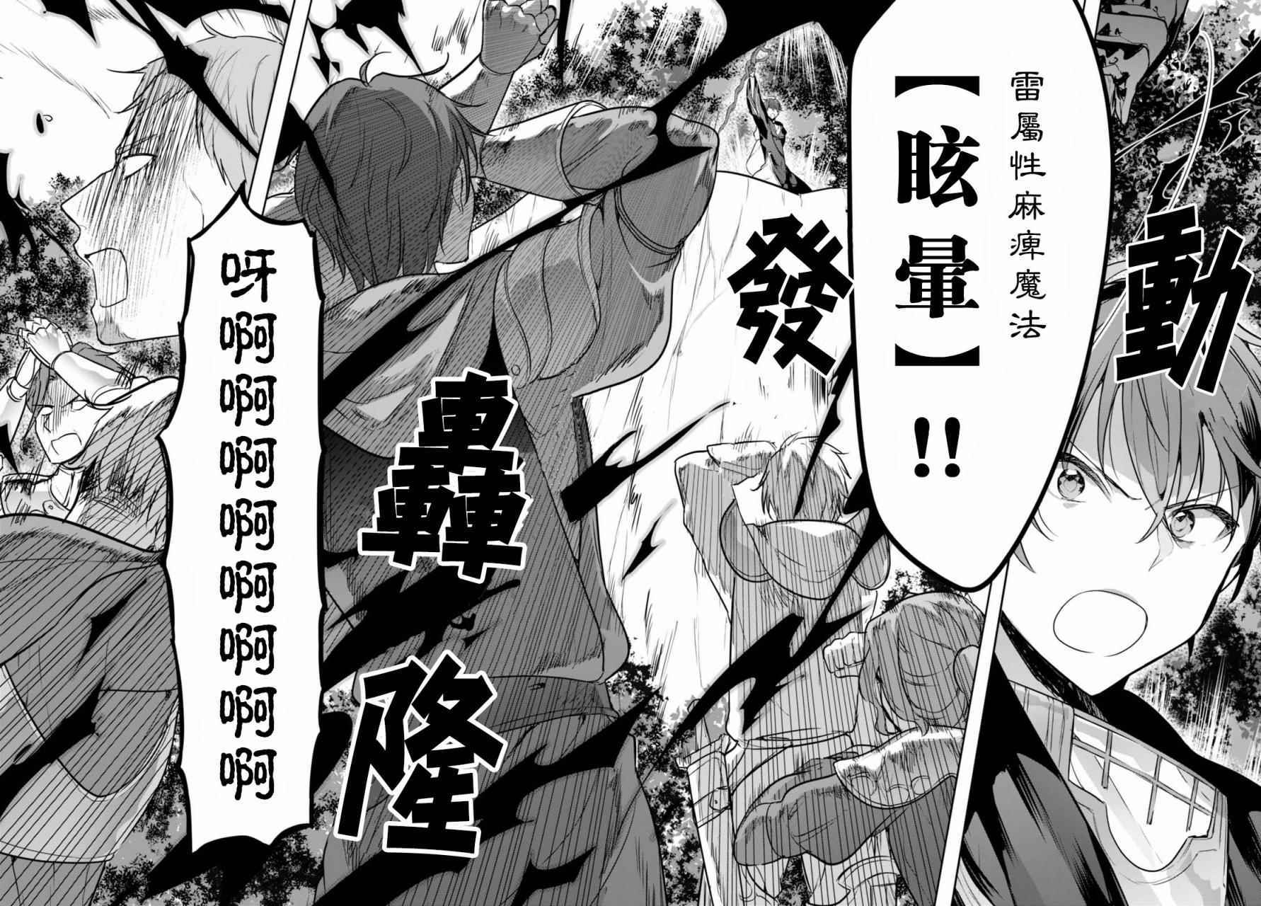 《转生奇谭》漫画最新章节第4话免费下拉式在线观看章节第【7】张图片