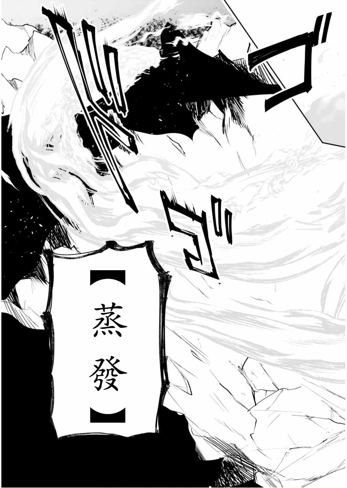 《转生奇谭》漫画最新章节第17话免费下拉式在线观看章节第【6】张图片