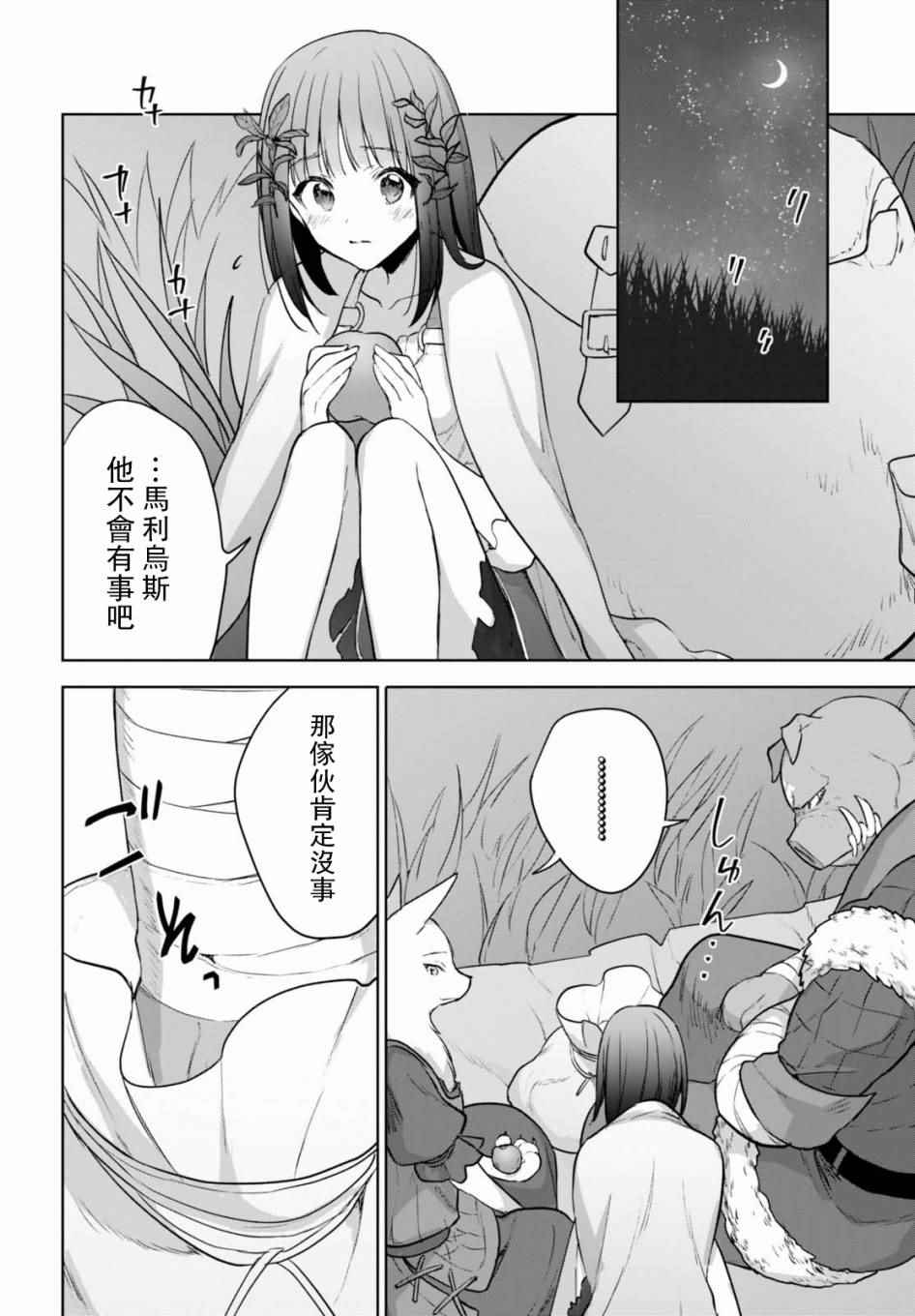 《转生奇谭》漫画最新章节第6话免费下拉式在线观看章节第【17】张图片