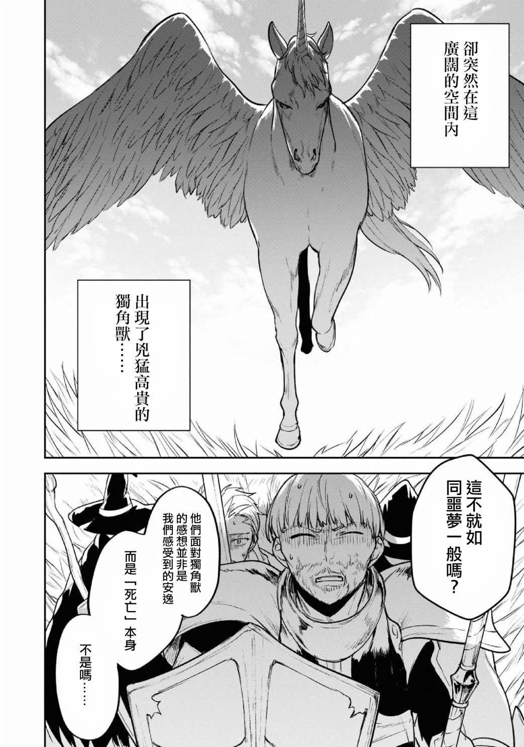 《转生奇谭》漫画最新章节第29话 地下遗迹的试炼（2）免费下拉式在线观看章节第【14】张图片