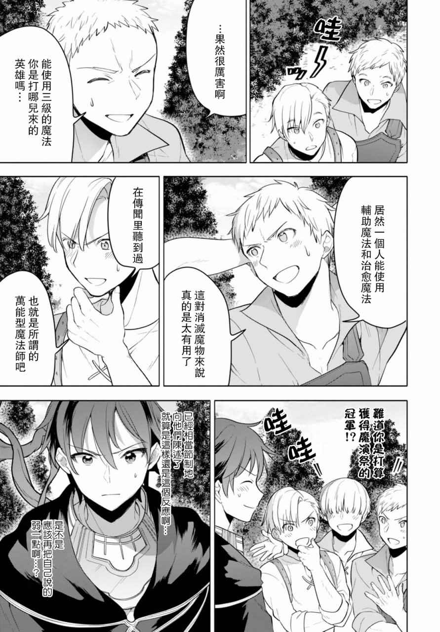 《转生奇谭》漫画最新章节第7话免费下拉式在线观看章节第【18】张图片