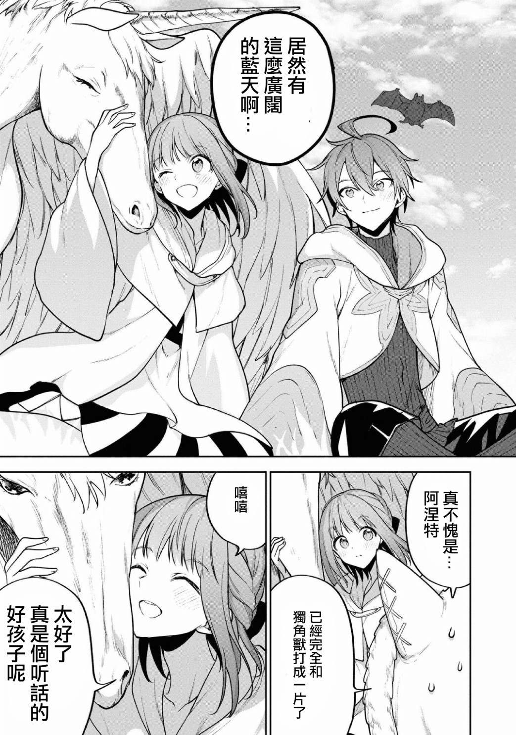 《转生奇谭》漫画最新章节第29话 地下遗迹的试炼（2）免费下拉式在线观看章节第【9】张图片