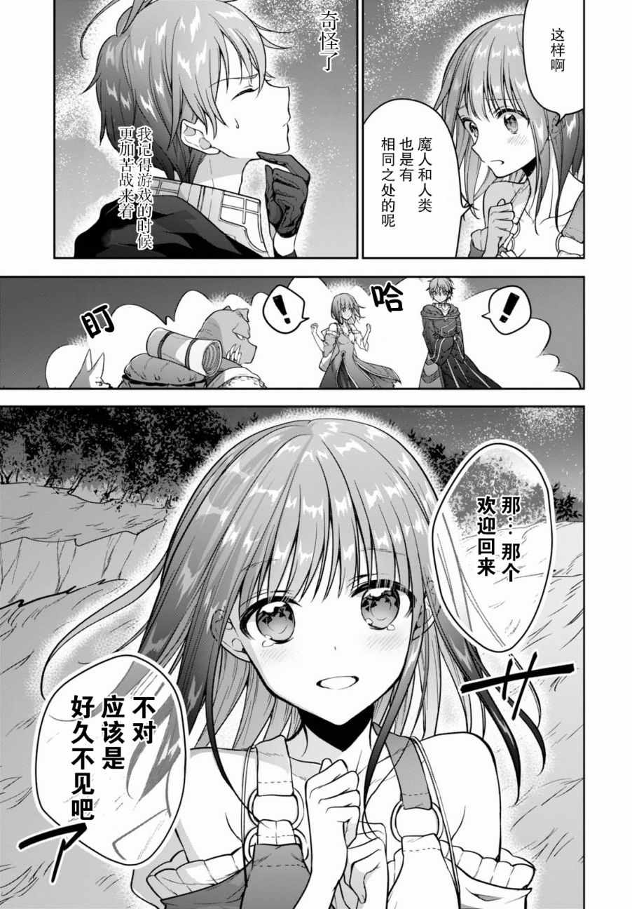 《转生奇谭》漫画最新章节第12话免费下拉式在线观看章节第【43】张图片