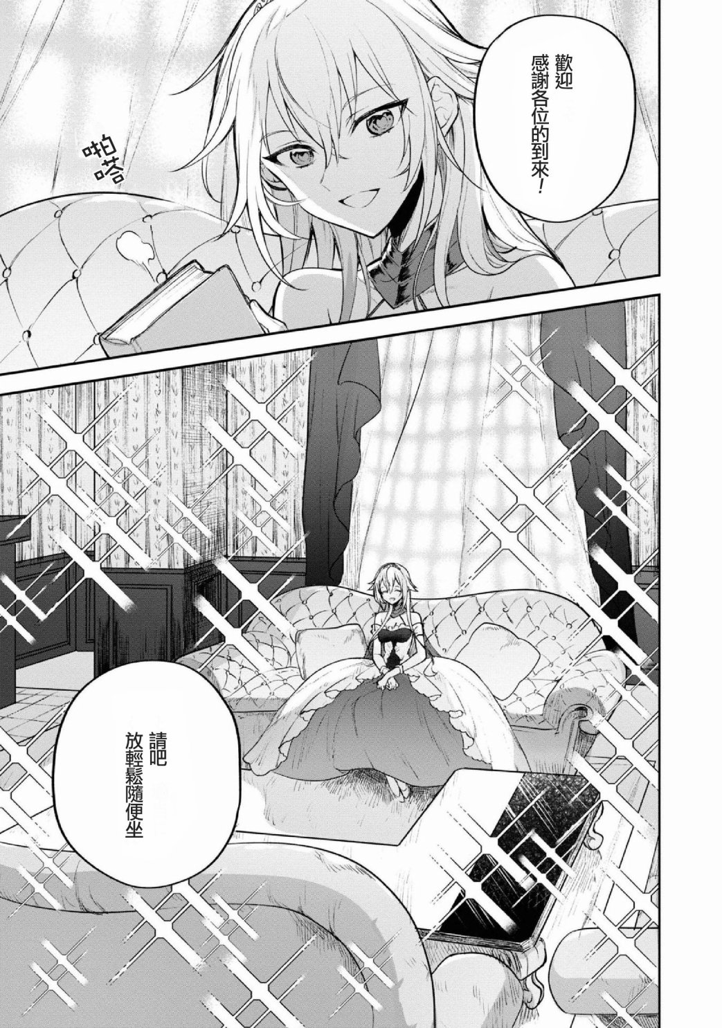 《转生奇谭》漫画最新章节第27话免费下拉式在线观看章节第【19】张图片