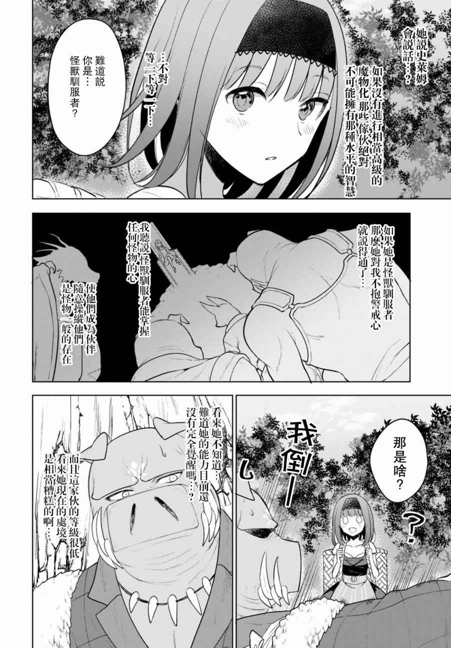 《转生奇谭》漫画最新章节特别话免费下拉式在线观看章节第【17】张图片