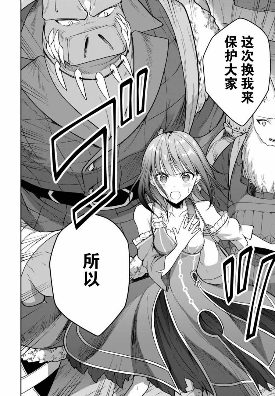 《转生奇谭》漫画最新章节第12话免费下拉式在线观看章节第【12】张图片