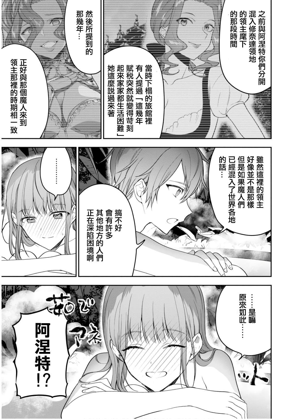 《转生奇谭》漫画最新章节第22话 裸呈相待免费下拉式在线观看章节第【15】张图片