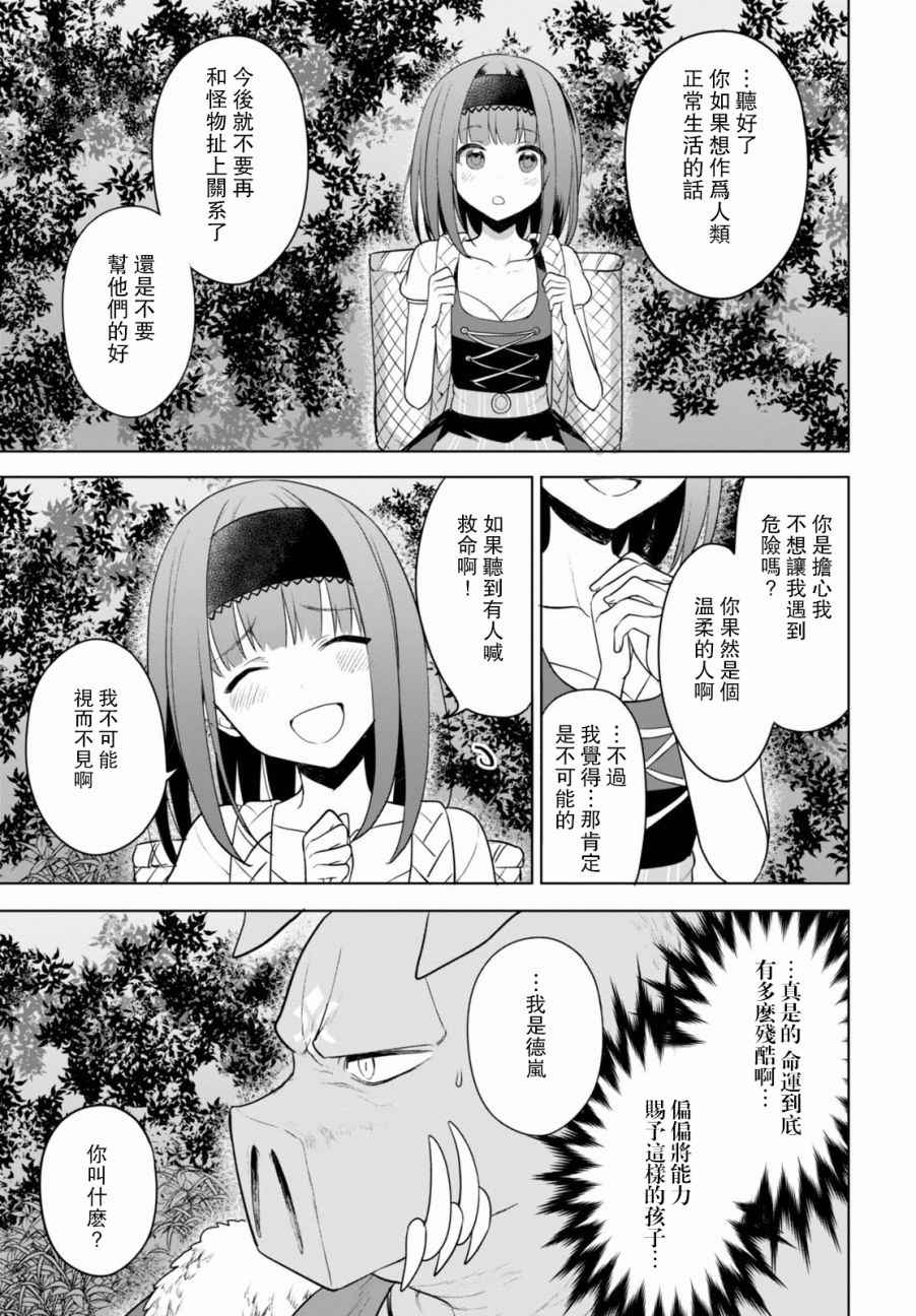 《转生奇谭》漫画最新章节特别话免费下拉式在线观看章节第【18】张图片